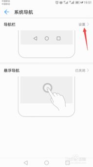 华为手机怎么弄手机页面