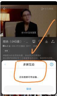 华为手机怎么播放早报