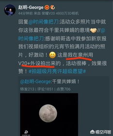 圆月怎么拍手机华为 圆月怎么拍手机华为