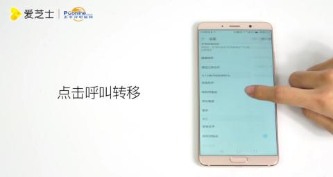 华为手机怎么呼叫自己 华为手机怎么呼叫自己