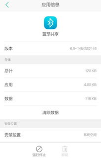 华为手机共享怎么更改 华为手机共享怎么更改