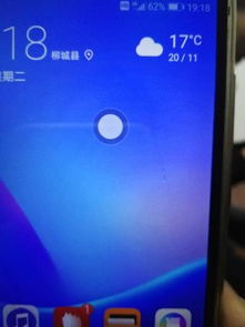 华为手机怎么消红点 华为手机怎么消红点