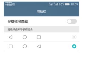 华为手机怎么反键退出 华为手机怎么反键退出