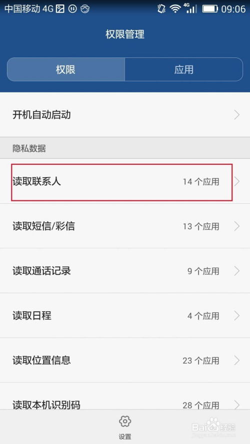 华为手机怎么关联软件 华为手机怎么关联软件