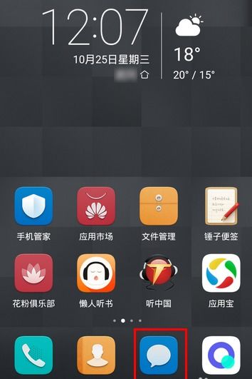 华为手机怎么拦截952 华为手机怎么拦截952