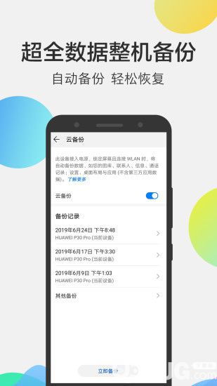 华为手机怎么文件管理 华为手机怎么文件管理