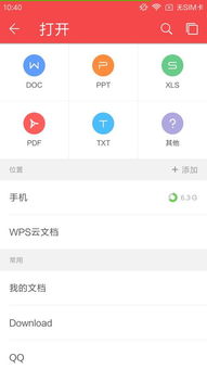 华为手机怎么编辑excel