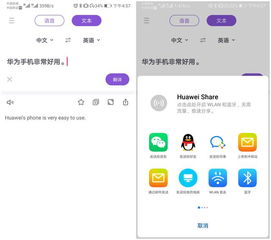华为手机怎么写字翻译 华为手机怎么写字翻译