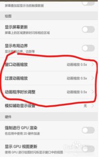 华为手机怎么提速文字 华为手机怎么提速文字