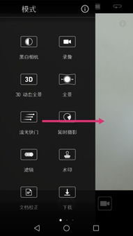 华为手机相机怎么使用