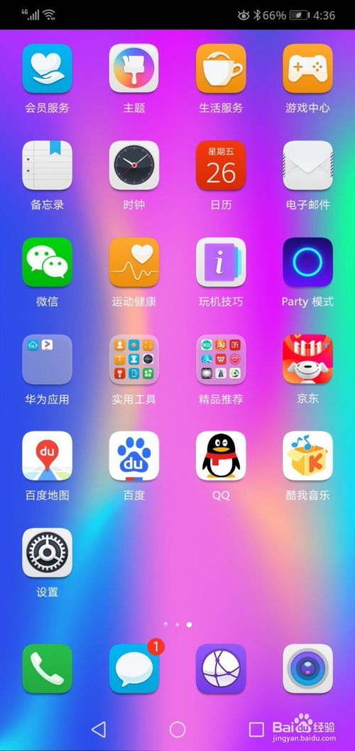 华为手机怎么触摸关机 华为手机怎么触摸关机