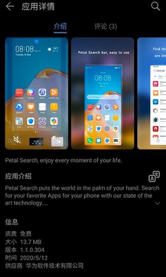 华为手机怎么天气播报