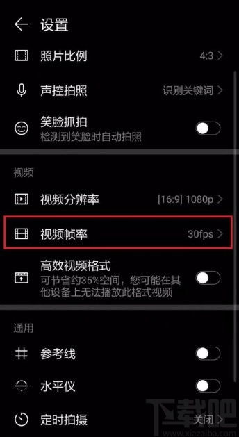 华为手机怎么开帧率 华为手机怎么开帧率