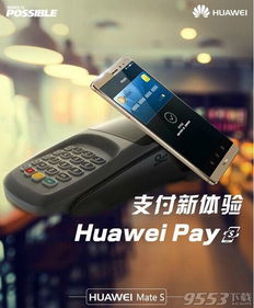 华为手机pay怎么停用 华为手机pay怎么停用