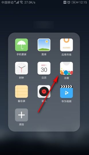 华为手机怎么关掉说话 华为手机怎么关掉说话