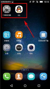 华为手机怎么拖拽图标 华为手机怎么拖拽图标