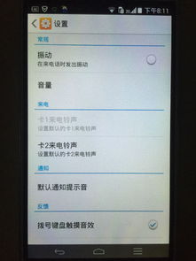 华为手机怎么调成明天