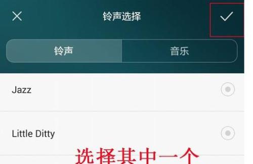 怎么修改铃声华为手机
