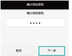 怎么取消华为手机镜像 怎么取消华为手机镜像
