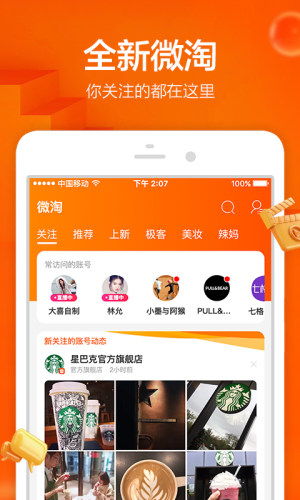 淘宝华为手机怎么用 淘宝华为手机怎么用