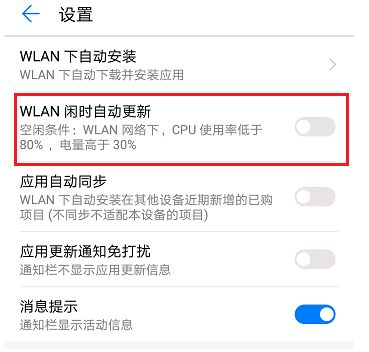 华为手机怎么禁止点击 华为手机怎么禁止点击