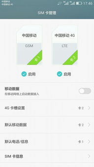 华为手机怎么关闭检查
