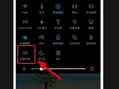 华为手机怎么录制指令
