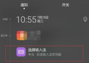 华为手机怎么音频升调