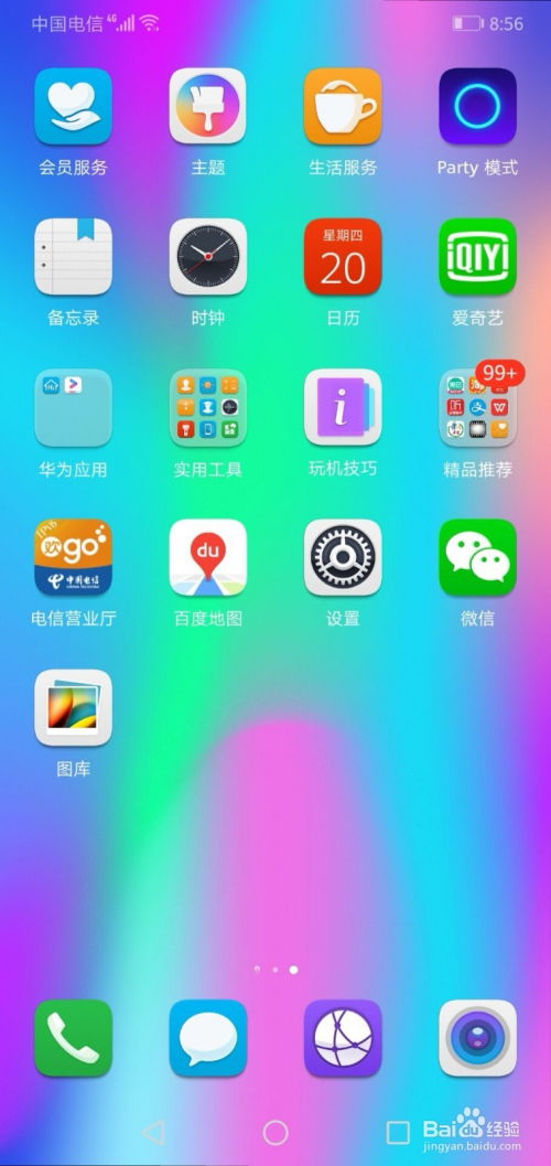 华为手机静音怎么找 华为手机静音怎么找