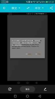 华为手机怎么下imvu