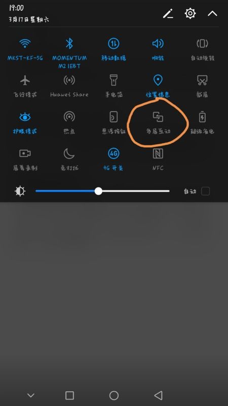 华为手机怎么显示年号