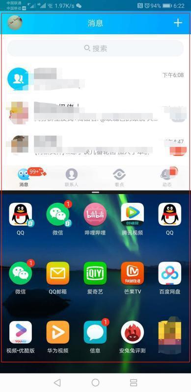 华为手机应用怎么分 华为手机应用怎么分