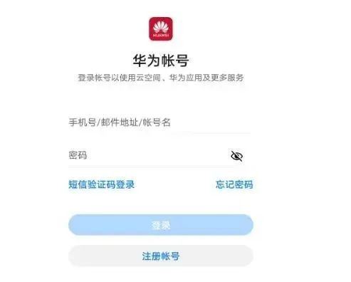 怎么破解华为手机账户 怎么破解华为手机账户