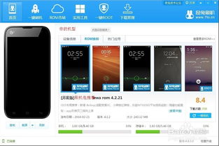 华为手机怎么升级rom