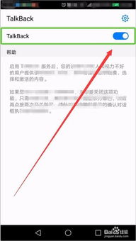 华为手机蓝框怎么去掉