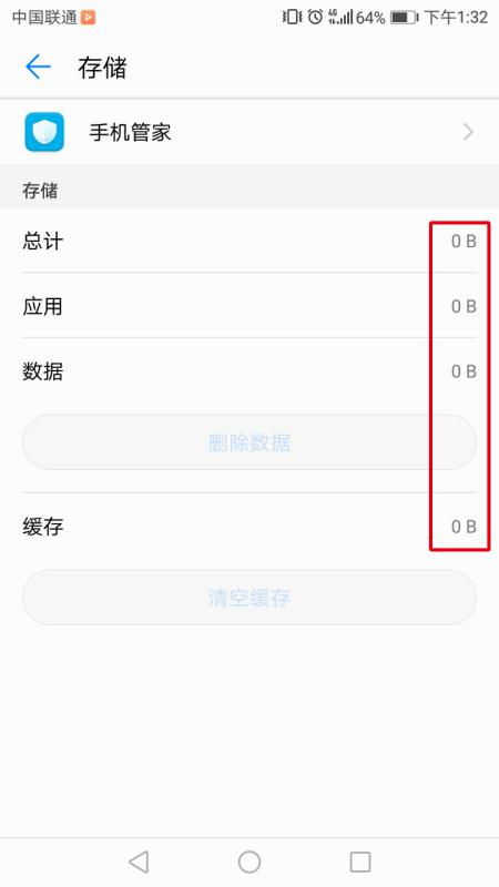华为手机怎么设置护栏 华为手机怎么设置护栏