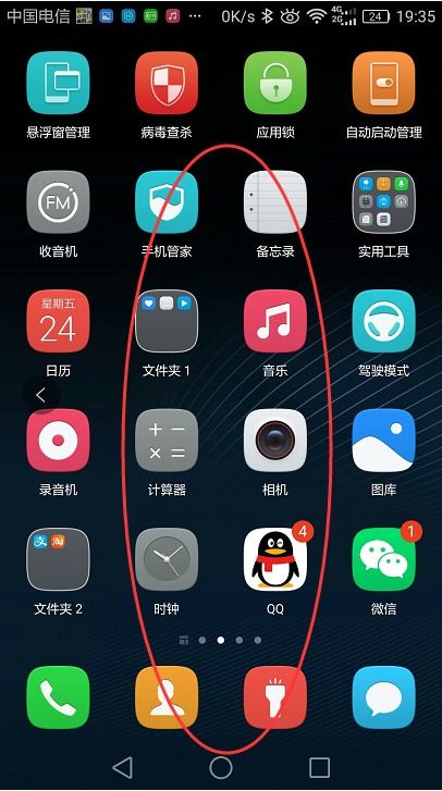 华为手机怎么关闭北斗 华为手机怎么关闭北斗