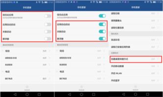 怎么添加华为手机管家 怎么添加华为手机管家