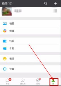 华为手机怎么删相册 华为手机怎么删相册