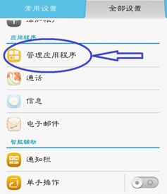 华为手机怎么缓存信息