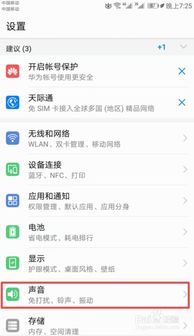 华为手机铃声怎么导入 华为手机铃声怎么导入