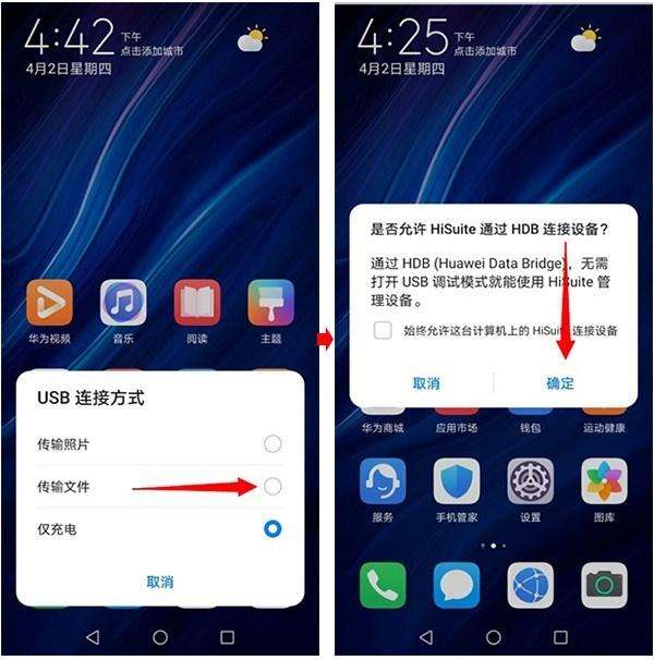 华为手机系统怎么获取 华为手机系统怎么获取