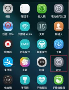 华为手机无线怎么设置