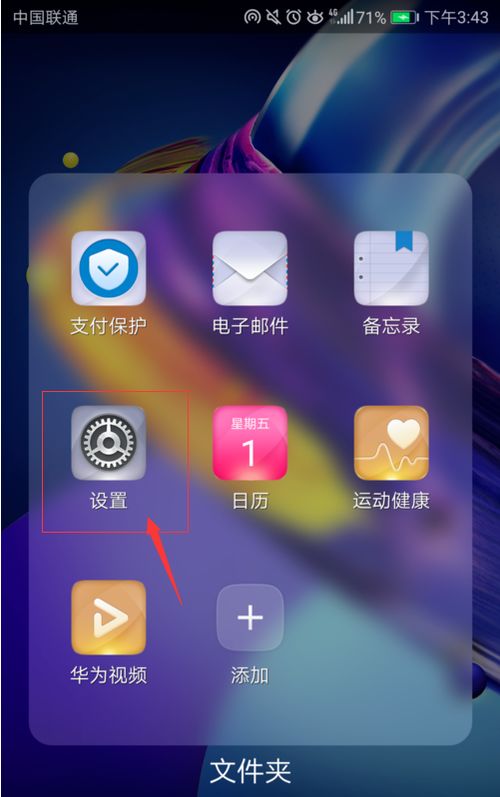 华为手机怎么设置悬 华为手机怎么设置悬