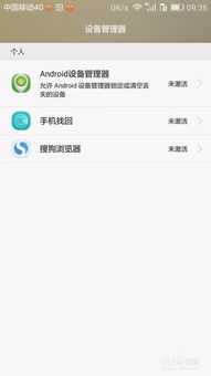 华为手机怎么卸载窗口