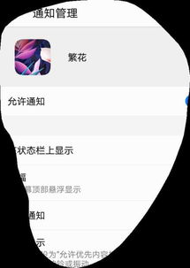 华为手机繁花怎么用