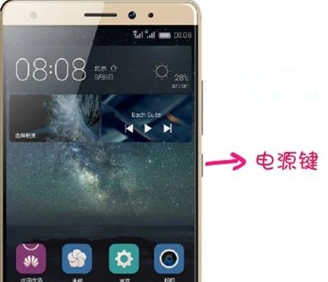华为手机被偷怎么锁