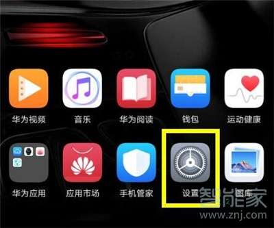 华为手机怎么翻转静音