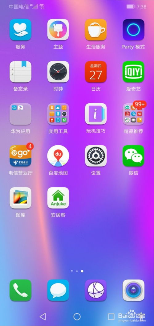手机华为 超薄怎么设置