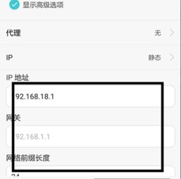 华为手机ip怎么更换 华为手机ip怎么更换
